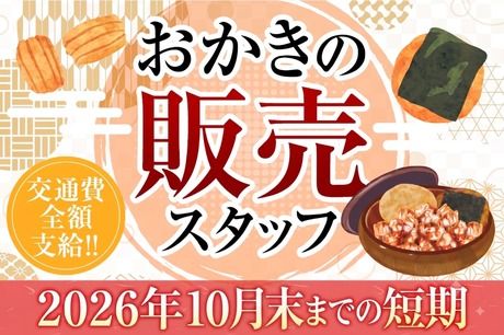 株式会社アバンザのアルバイト・バイト求人情報-11
