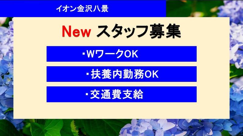 カンダコーポレーション株式会社のアルバイト・バイト求人情報-14