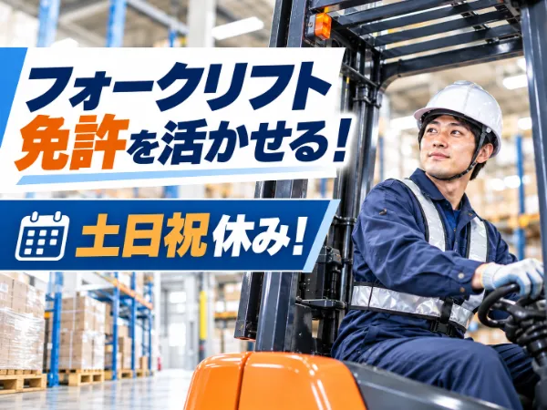 株式会社ハマックス派遣事業部のアルバイト・バイト求人情報