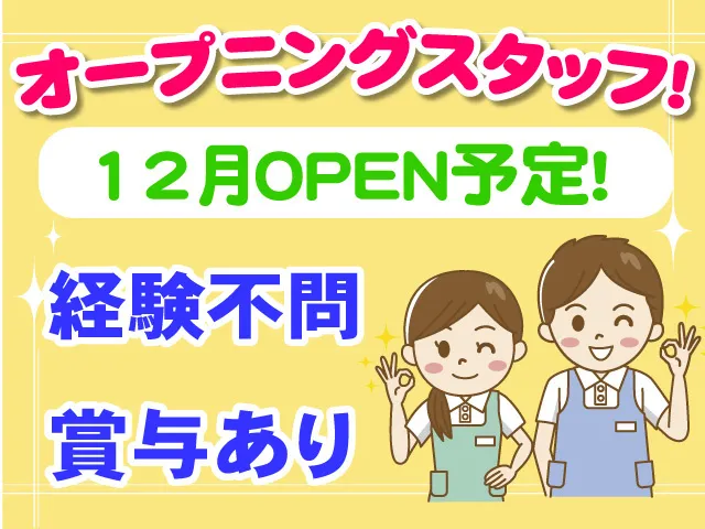 有限会社大裕の求人・転職情報