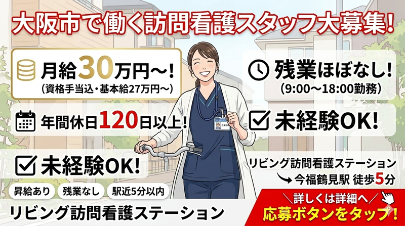 株式会社ｌｉｖｉｎｇの求人・転職情報