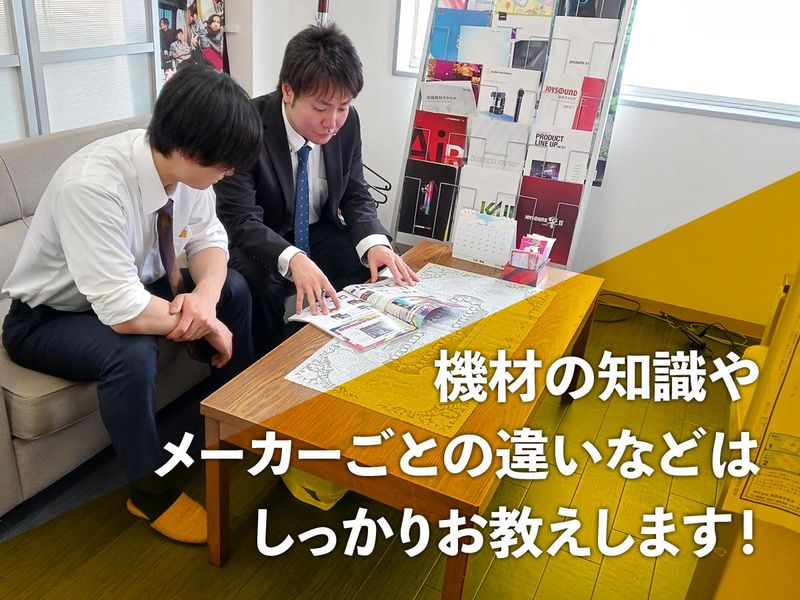 株式会社カジ・コーポレーション　北陸営業所のアルバイト・バイト求人情報-02