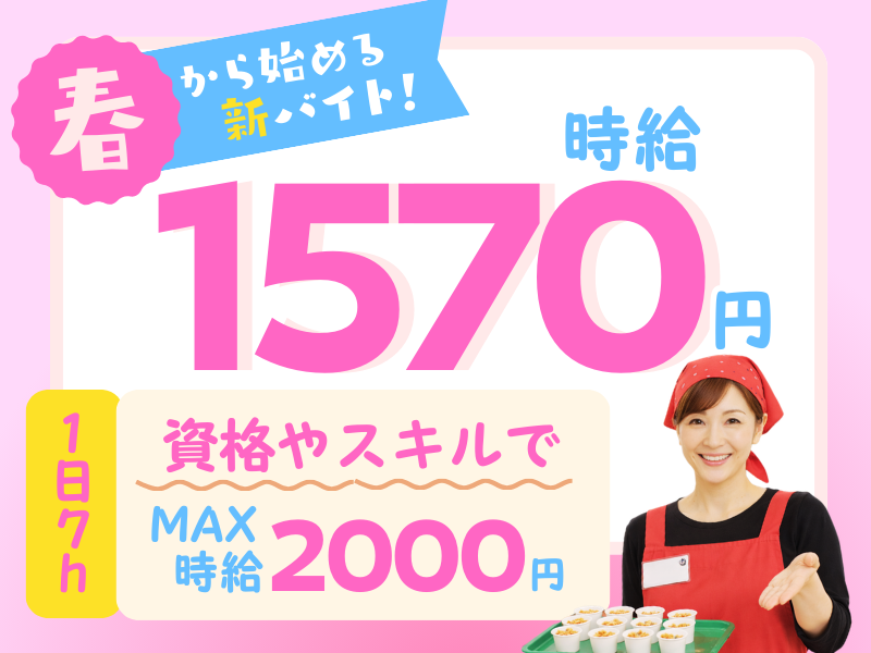 株式会社米田・Collegues/阪急・阪神うめだ本店のアルバイト・バイト求人情報-02