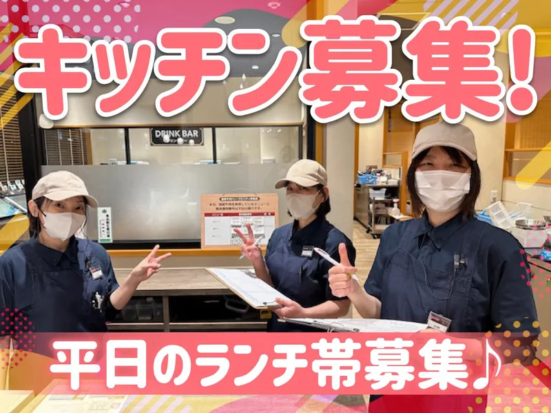 焼肉じゃんじゃか　重信店のアルバイト・バイト求人情報