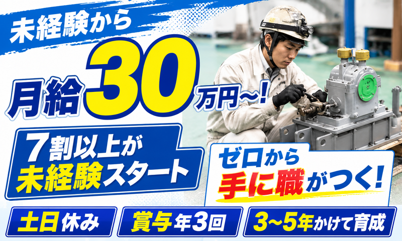 株式会社アラキ総産の求人・転職情報