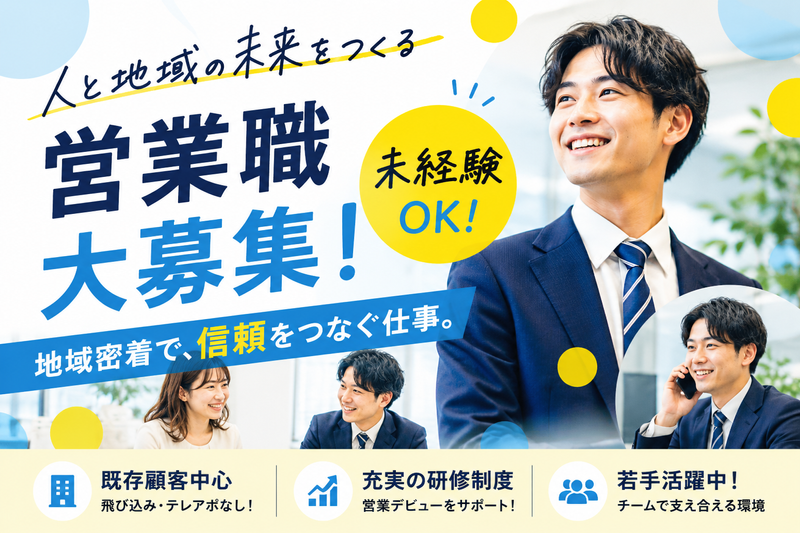 株式会社永池の求人・転職情報