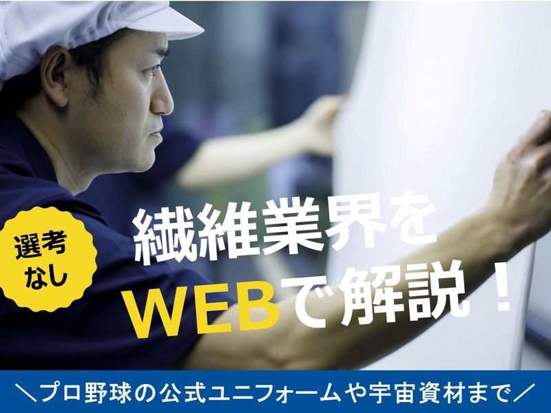 株式会社今井機業場