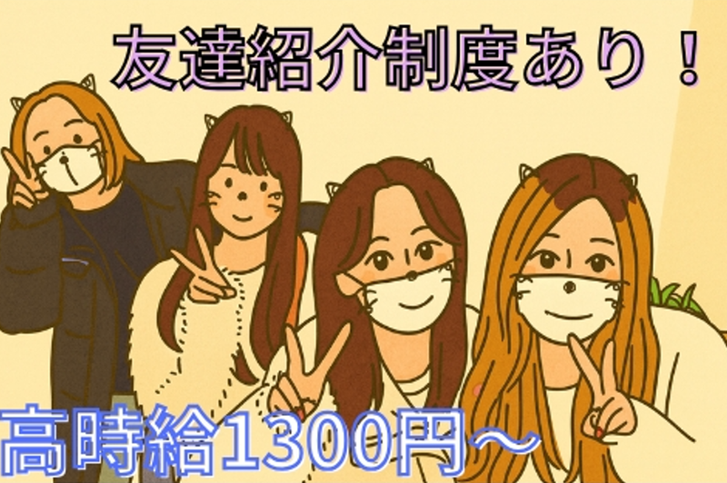 Miko合同会社のアルバイト・バイト求人情報-04