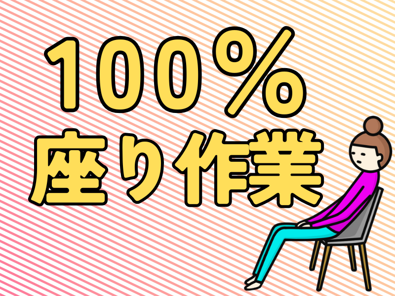 株式会社スタナビのアルバイト・バイト求人情報-06