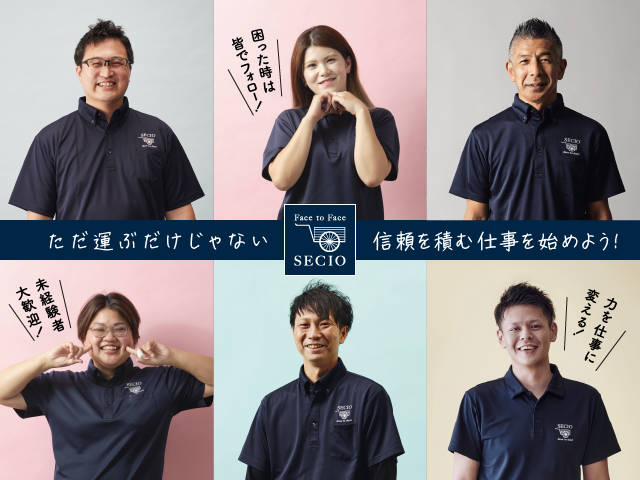 株式会社セシオ