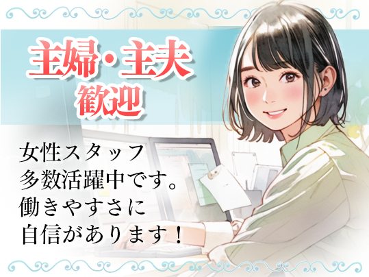 福岡銀行 福間支店の派遣求人情報