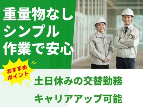 株式会社グロップのアルバイト・バイト求人情報-06