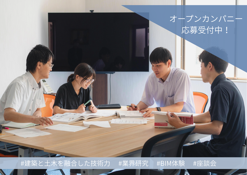 株式会社藤原設計