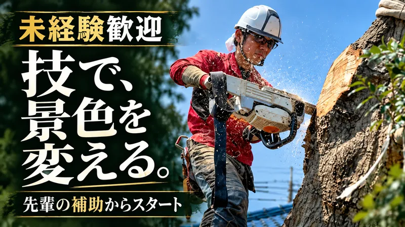 株式会社ＩＷＧの求人・転職情報
