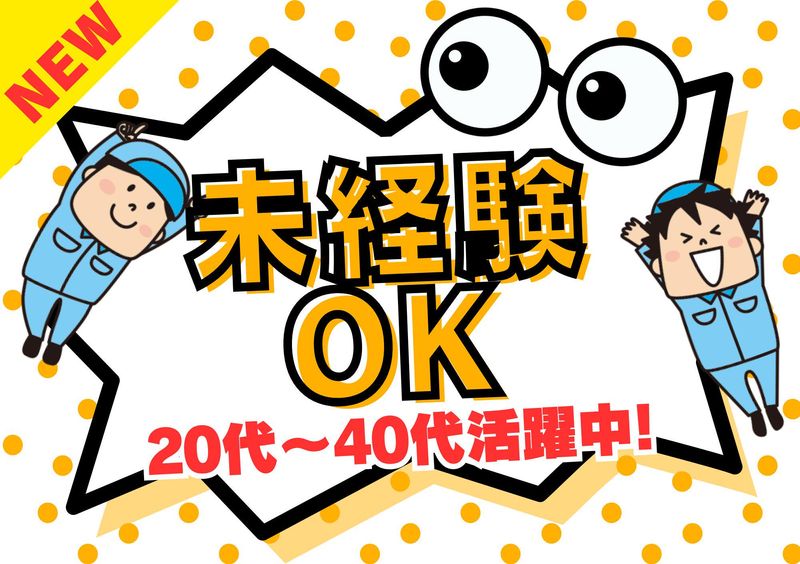 株式会社bring　upの派遣求人情報
