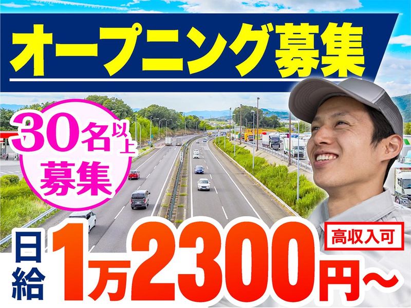 グリーン警備保障株式会社　上越営業所/JO010のアルバイト・バイト求人情報-03