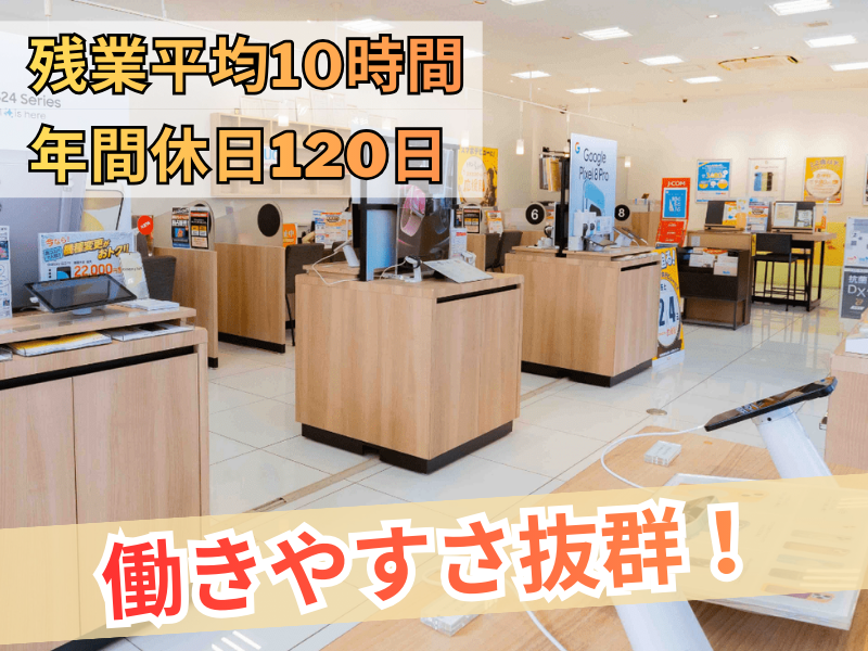 auショップ御幣島のアルバイト・バイト求人情報-02