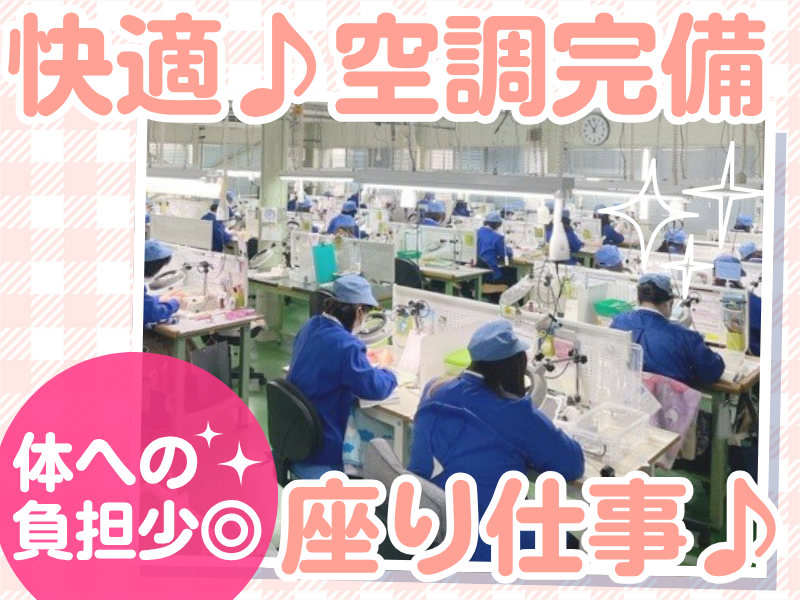 株式会社中部精機製作所　管理センター