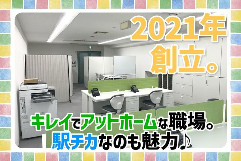 株式会社兵庫リビングPD　明石支社のアルバイト・バイト求人情報-02