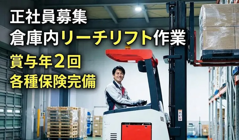 オーティーティーロジスティクス株式会社の求人・転職情報