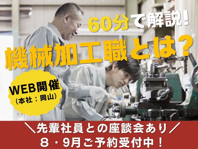 株式会社昭和工業所