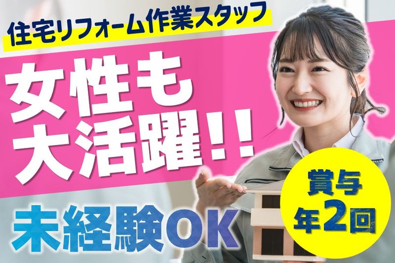 株式会社クロスポ-0017の求人・転職情報