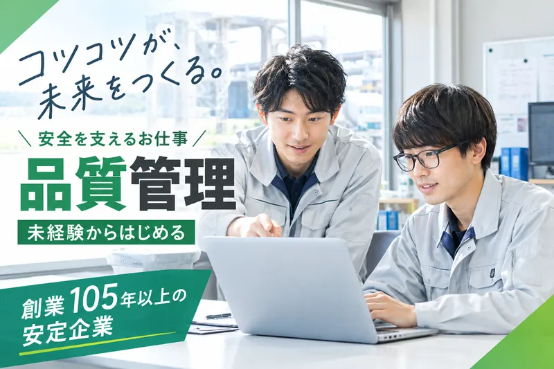 小﨑工業株式会社の求人・転職情報