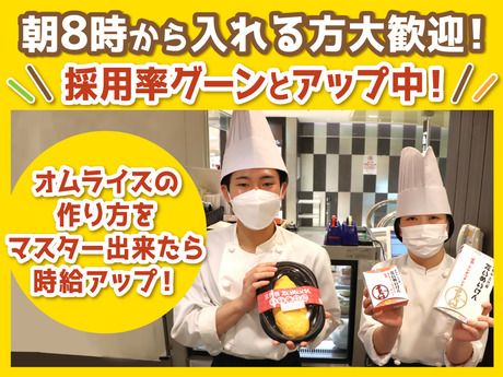 洋食や三代目たいめいけん　柏高島屋店