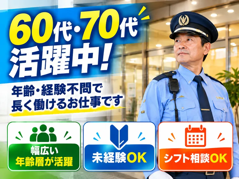 株式会社信徳(勤務地:南千住駅より徒歩10分のマンション)のアルバイト・バイト求人情報