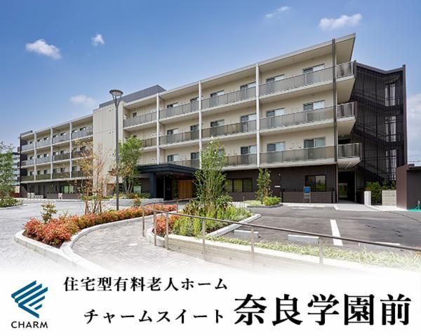 株式会社チャーム・ケア・コーポレーションの求人・転職情報