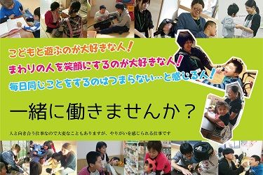 株式会社優倫潤の求人・転職情報