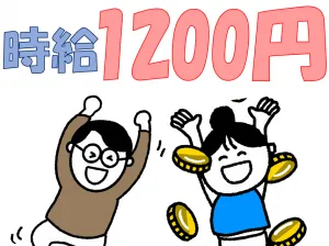 株式会社ヒューテックのアルバイト・バイト求人情報