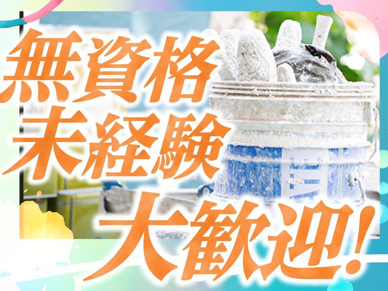 有限会社COLORのアルバイト・バイト求人情報-02