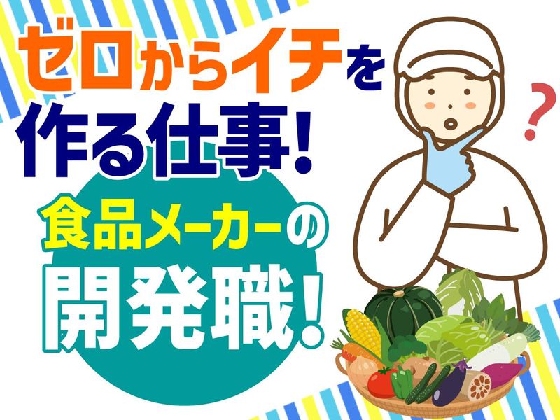 株式会社 三朋フーズの求人・転職情報