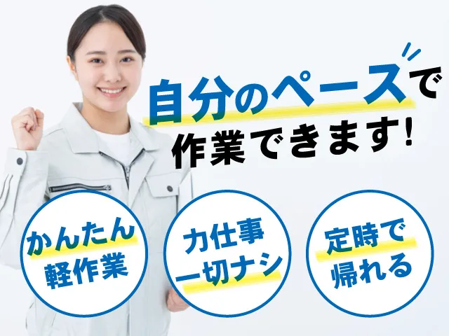 株式会社ライフのアルバイト・バイト求人情報