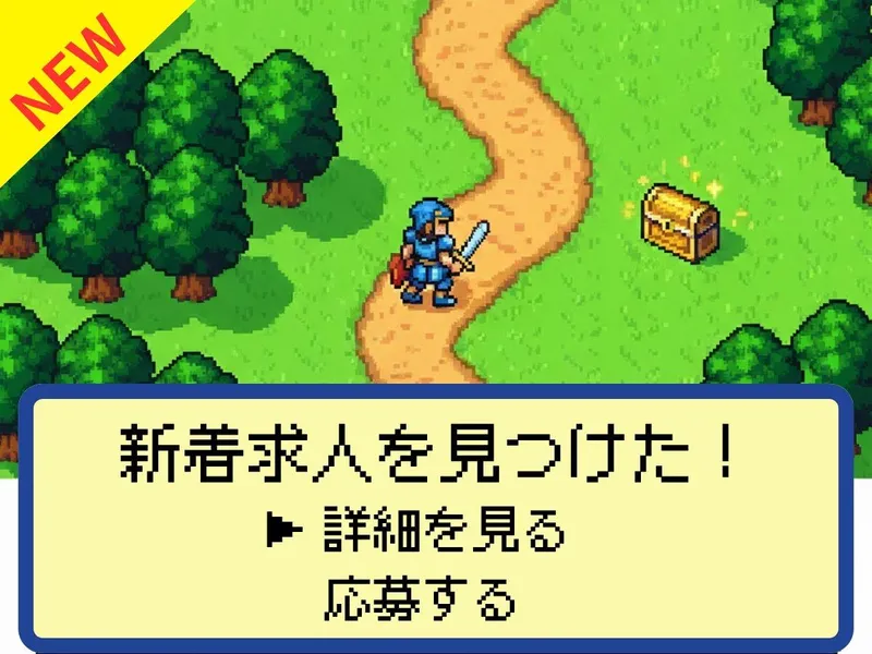 求人画像
