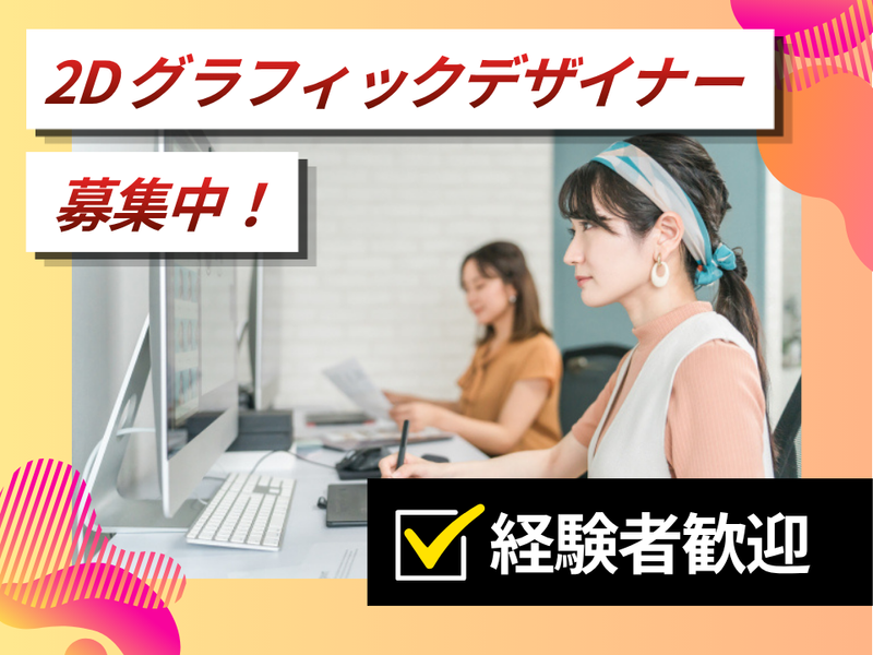 株式会社マイネットの求人・転職情報