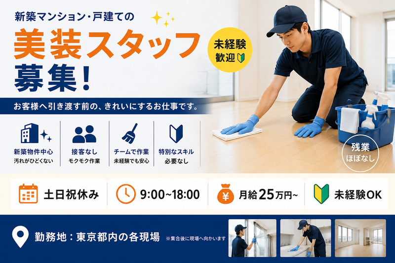 株式会社エイトラックの求人・転職情報