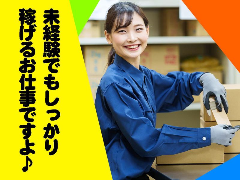 株式会社ASK(お仕事NO.60-A51)
