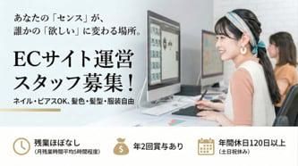 株式会社美ガーデンの求人・転職情報