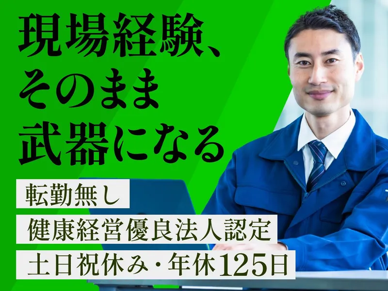 株式会社メイジン-0037の求人・転職情報