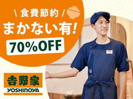 吉野家　那覇空港際内TB店のアルバイト・バイト求人情報-21