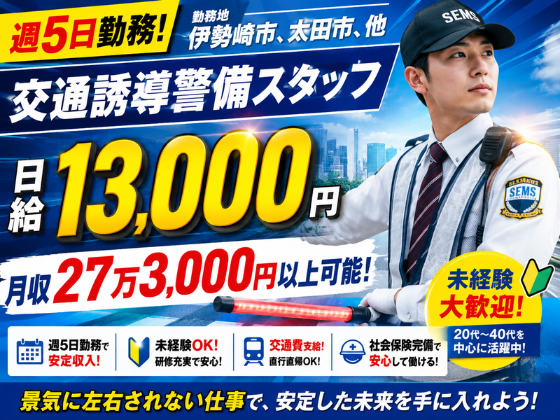 株式会社シムックス　伊勢崎営業所