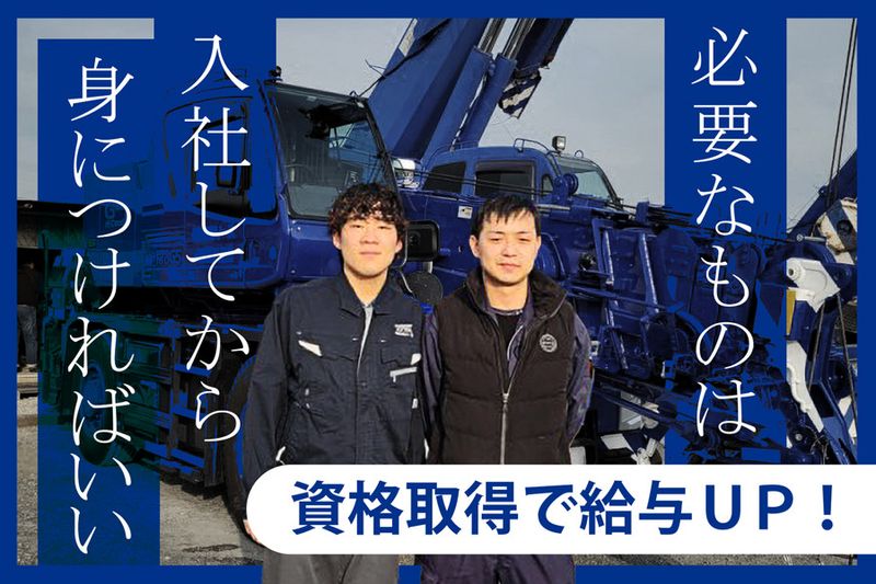 株式会社東和リースの求人・転職情報