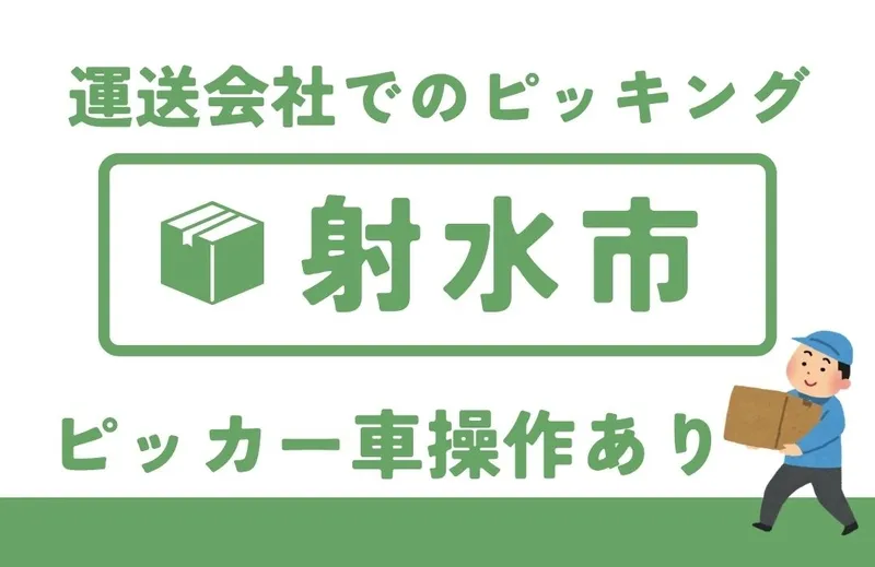 アシストユー株式会社のアルバイト・バイト求人情報