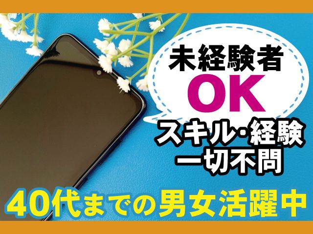 足利電装株式会社の求人・転職情報
