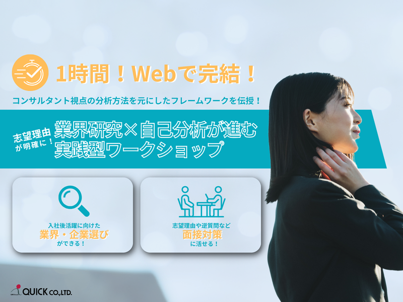株式会社クイック