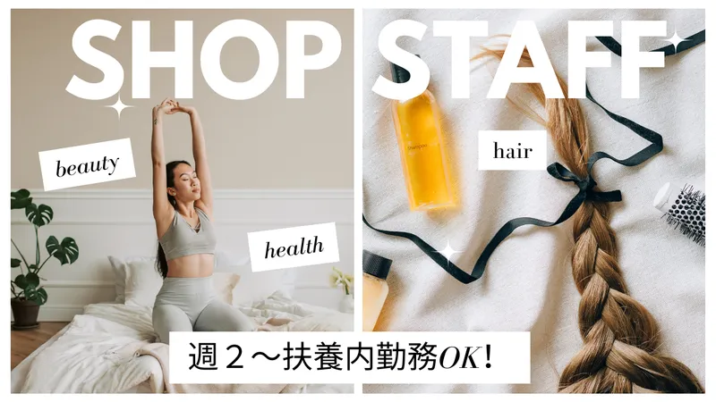 静岡松坂屋のアルバイト・バイト求人情報