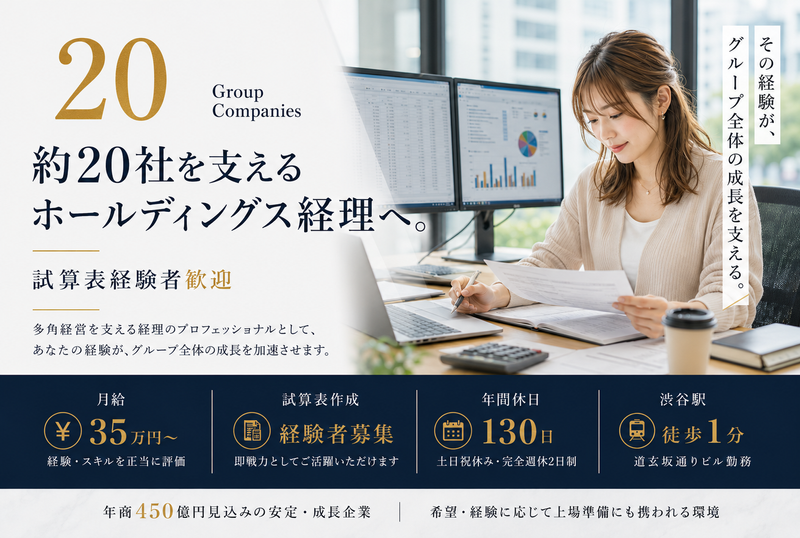 株式会社金宝堂ホールディングスの求人・転職情報