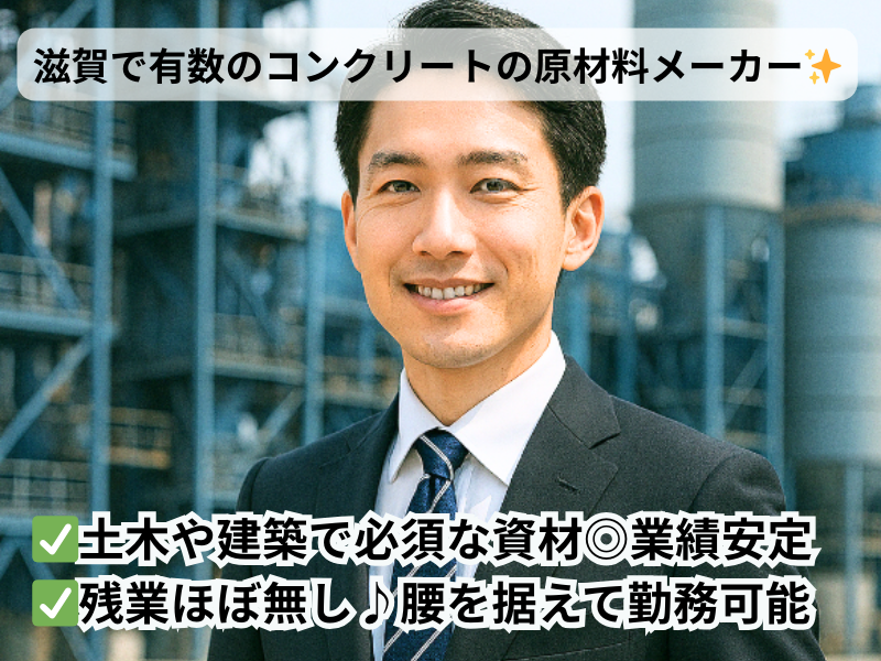 株式会社安田組-0003の求人・転職情報